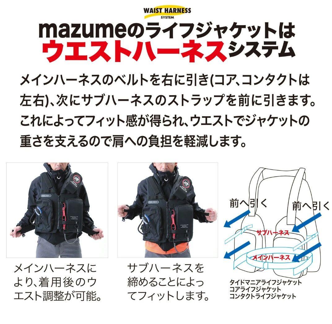 ライフジャケット マズメmazume コアライフジャケット ゲームベスト