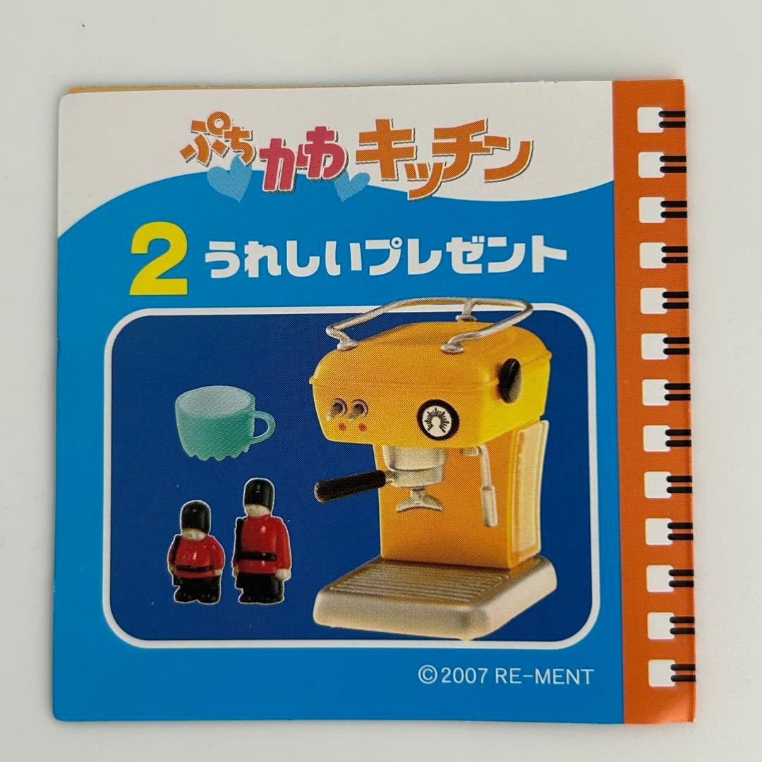 未開封　リーメント　ぷちかわキッチン　10種コンプリートセット
