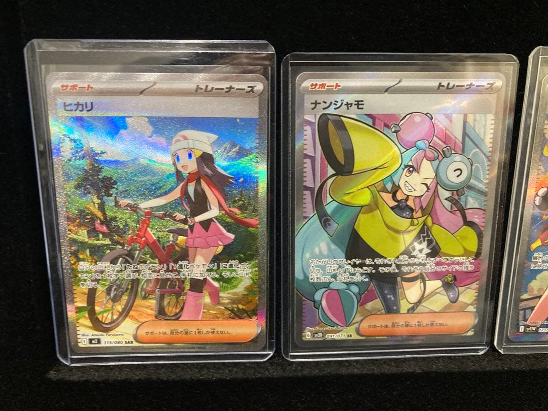 引退品トウコSAR.ユカリSAR.ナンジャモSRヒカリSAR 4枚セット