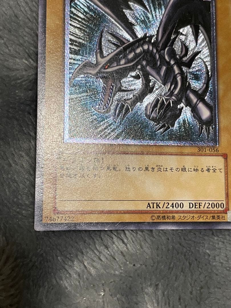 遊戯王 レリーフ 青眼の白龍 真紅眼の黒竜 ブラックマジシャン