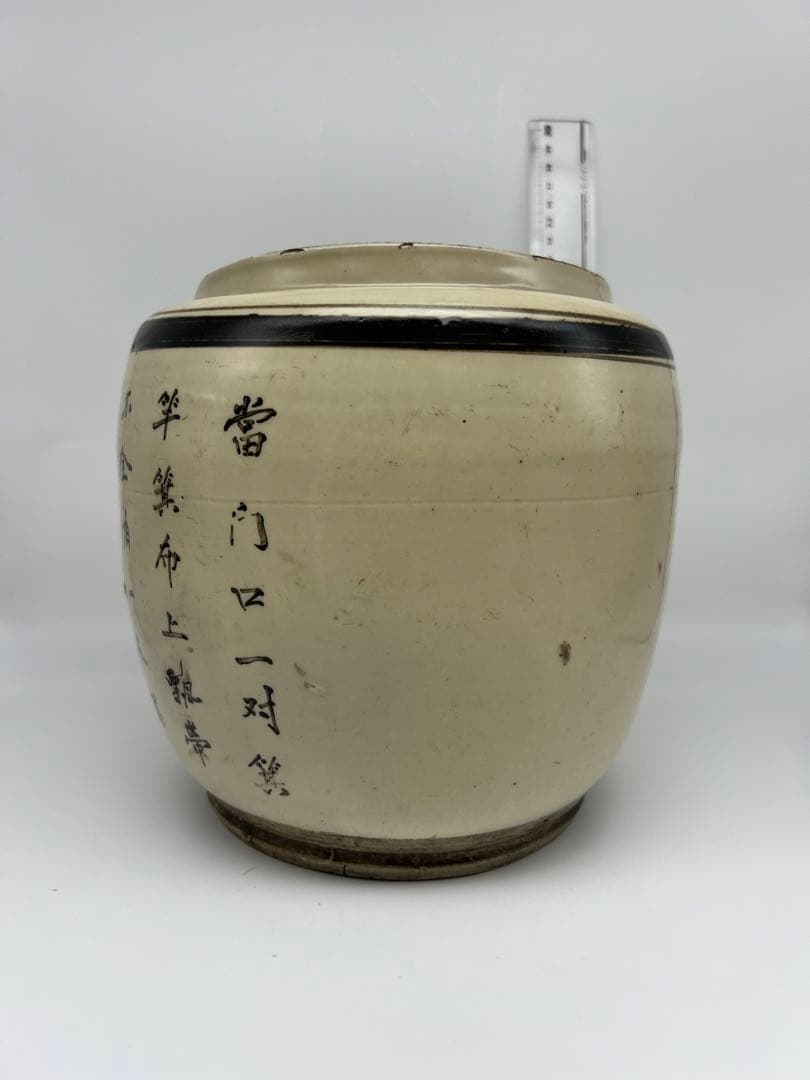 中国明元代磁州窯壺茶道具骨董　古美術　コレクション　唐物　アンティーク青磁　江戸