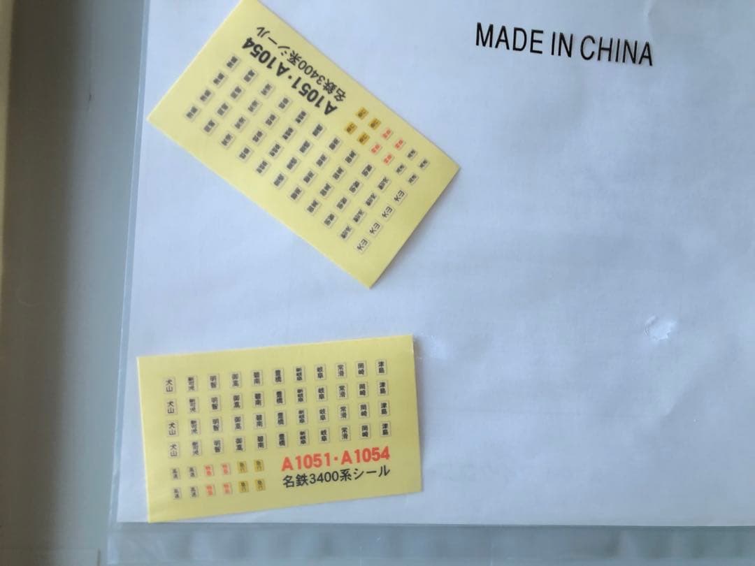 鉄道模型A1051名鉄3400系 (いもむし) スカーレット 4両セット)