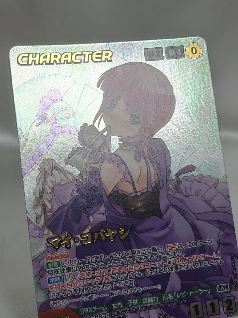 クルセイド マイ・コバヤシ Sec スーパーロボット大戦OG レビ・トーラー