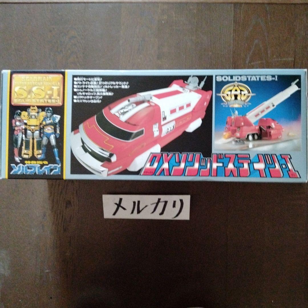 DXソリッドステイツ１