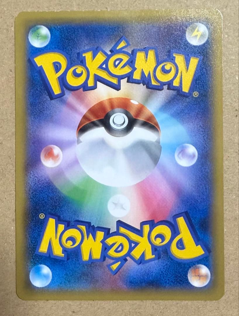 ポケモンカード ピカチュウたいりょうはっせいチュウ