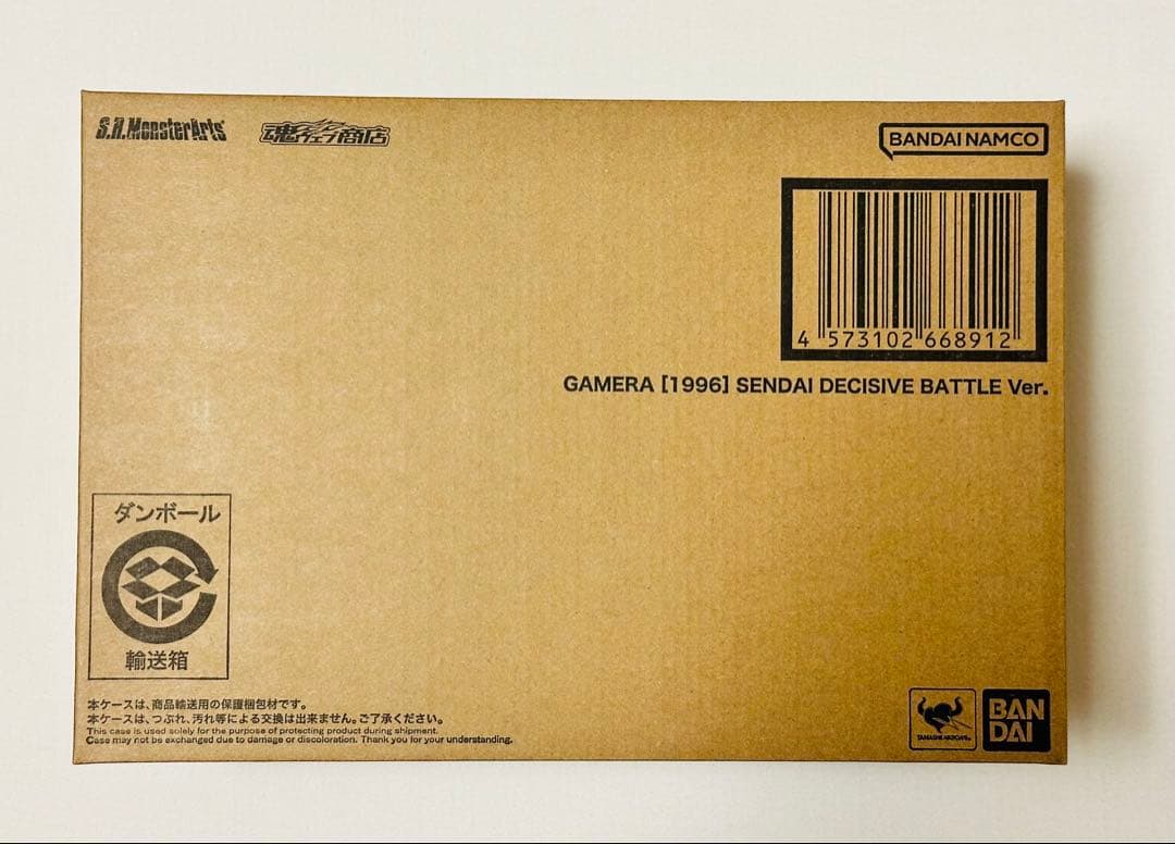 S.H.MonsterArts ガメラ (1996) 仙台決戦Ver. レギオン