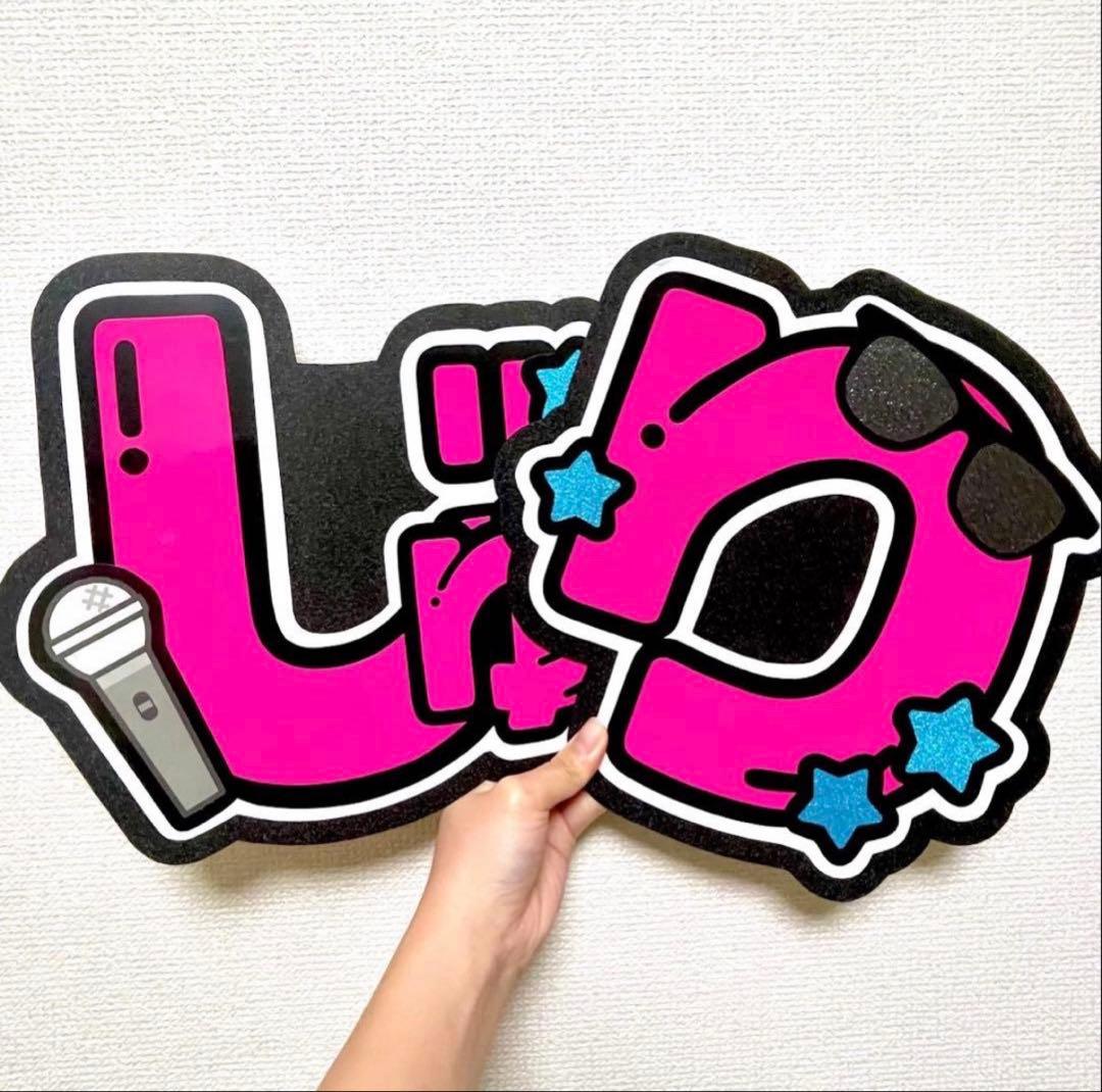 じゅり 文字パネル