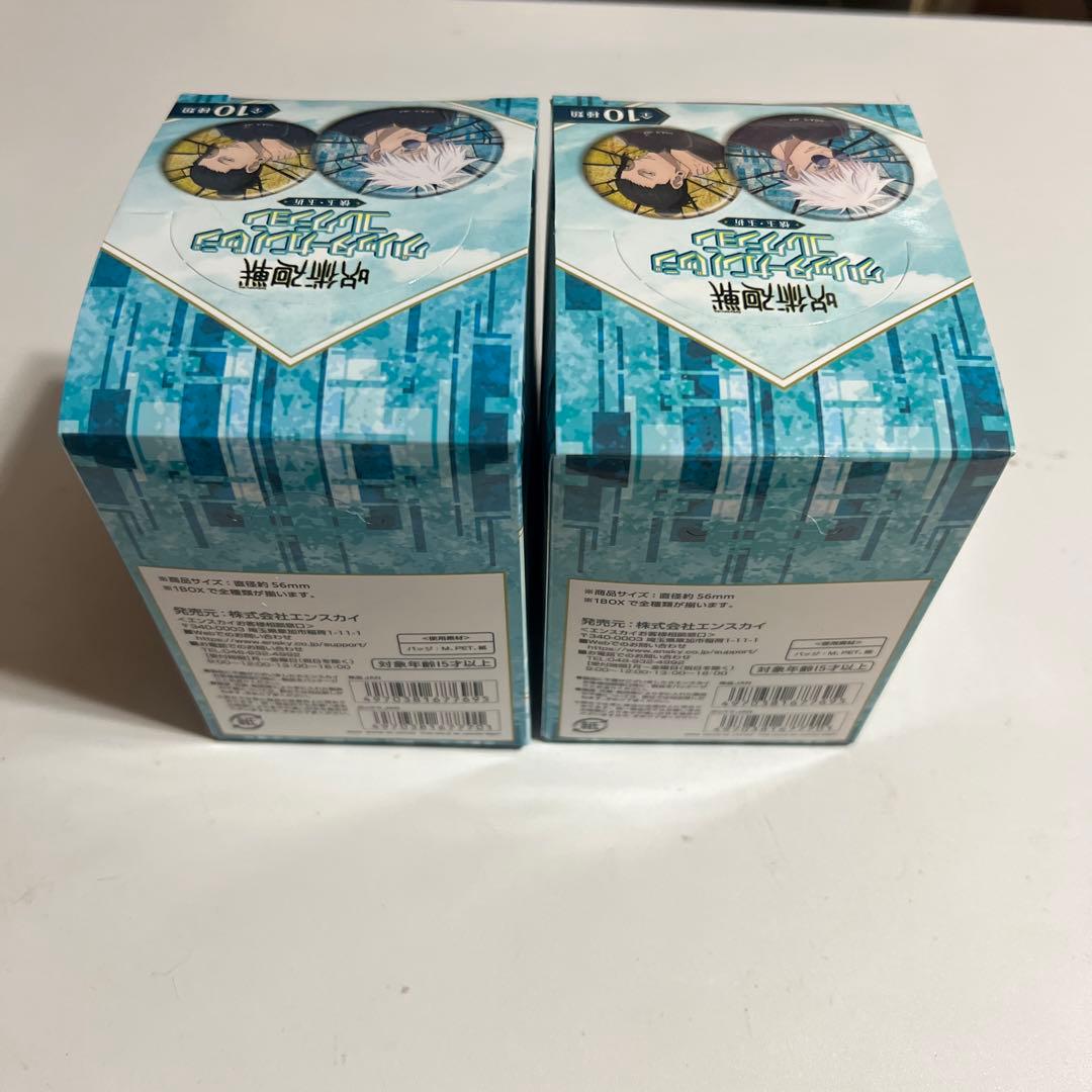 呪術廻戦　グリッターカンバッジコレクション　懐玉・玉折　全10種