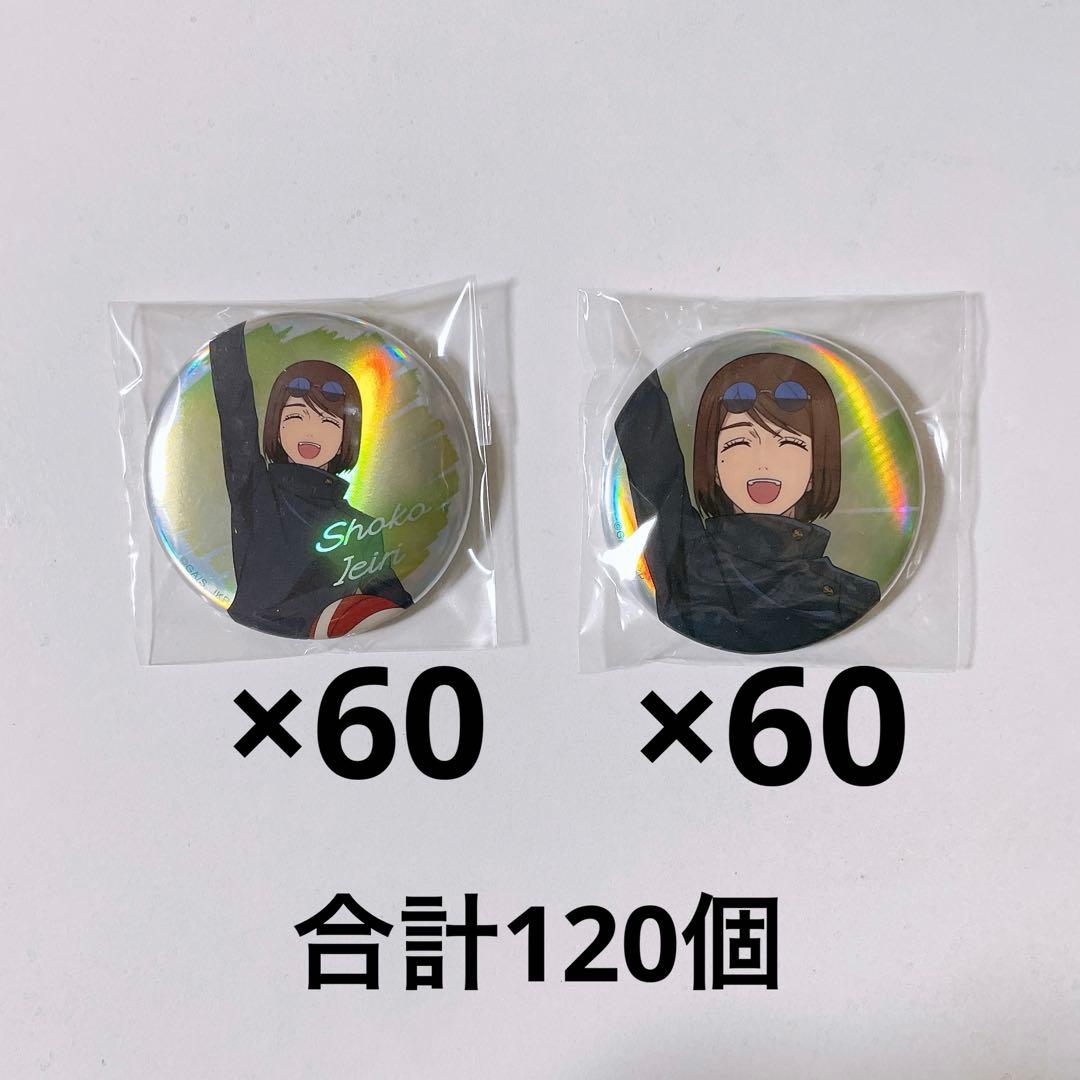 呪術廻戦　家入硝子　缶バッジ　TOHO バスケ　バスケ缶　オーロラ