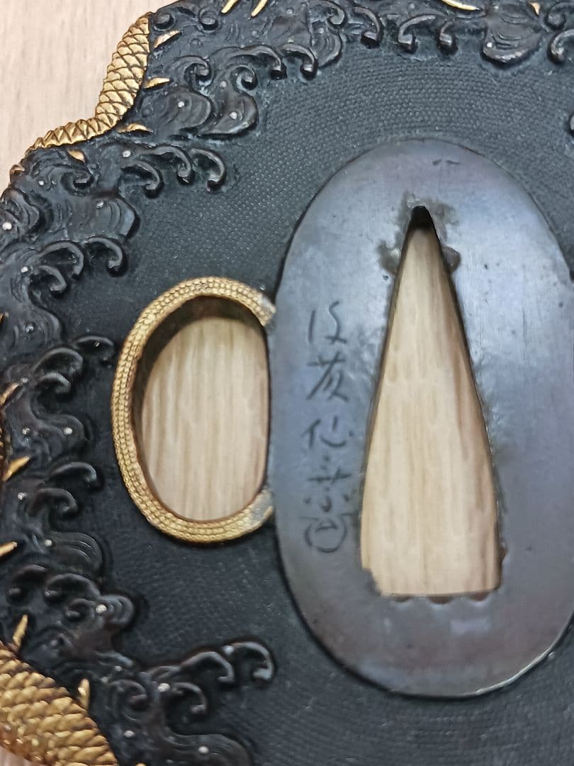 時代物　後藤仙乗作　鍔　鐔　波龍図　刀装具
