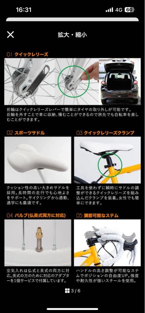 Technolog 初心者向けロードバイク　シマノ14段ギア　700×28c　黒