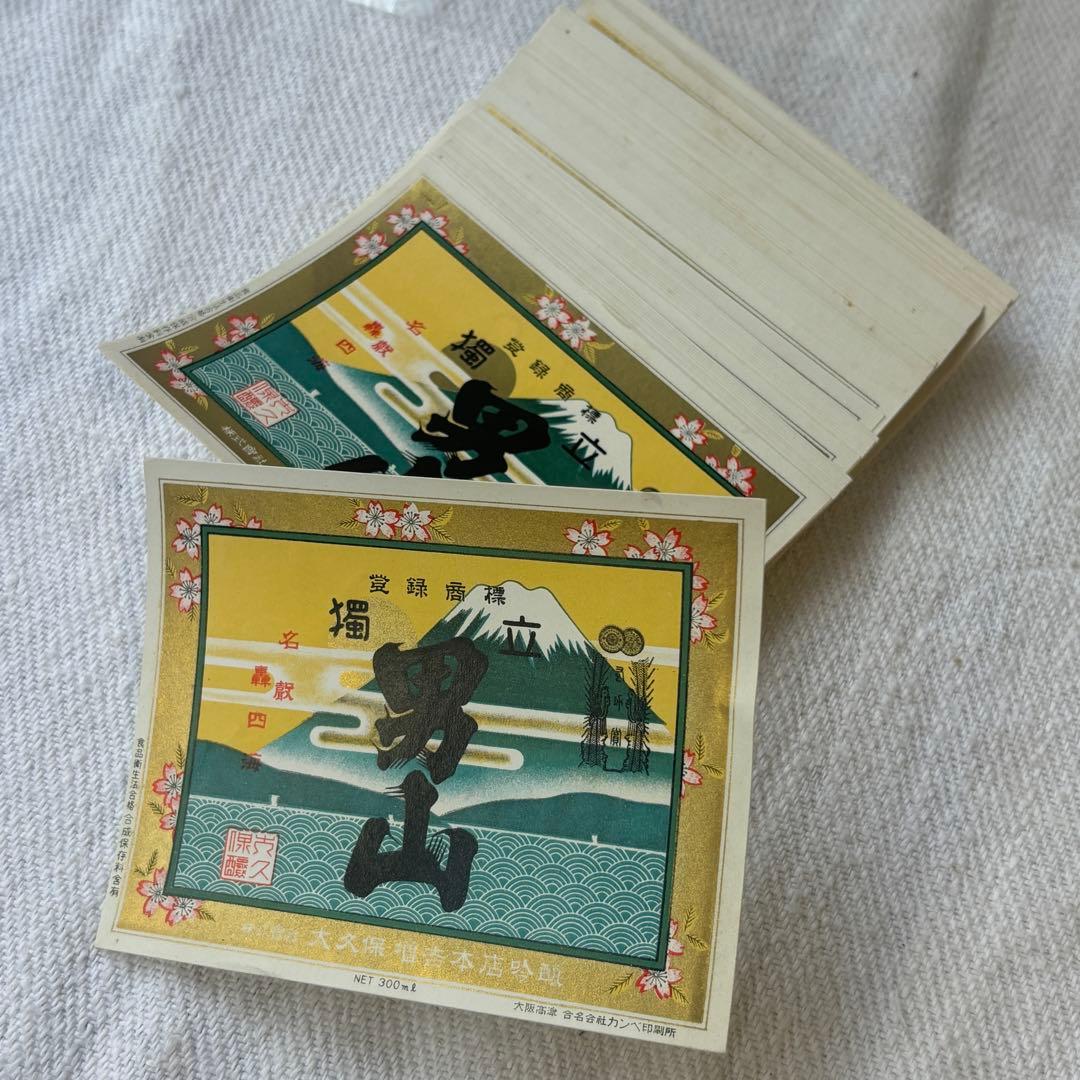 な*む様 ロマンチック蚤の市③戦前戦後の紙物、ラベル封緘大量！エフェメラジャンク