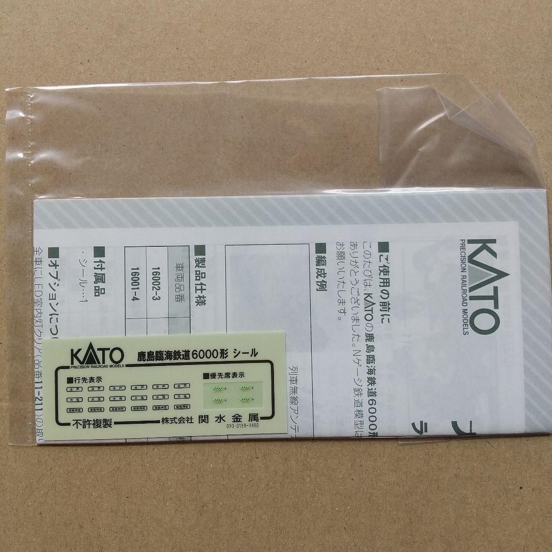 ◆KATO 10-1281 6000形 ガールズ&パンツァー 鉄道模型セット