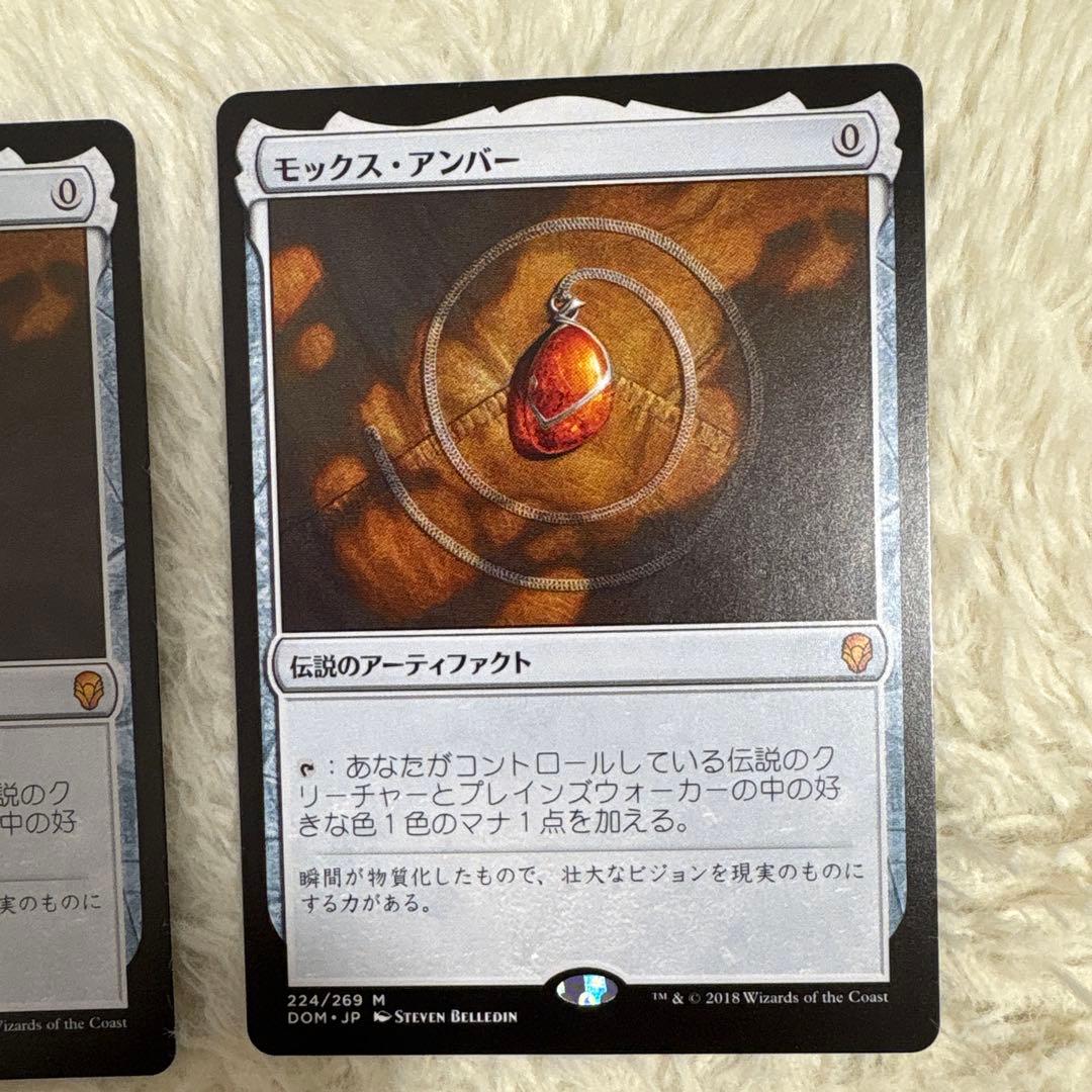MTG モックス・アンバー　日本語　2枚セット