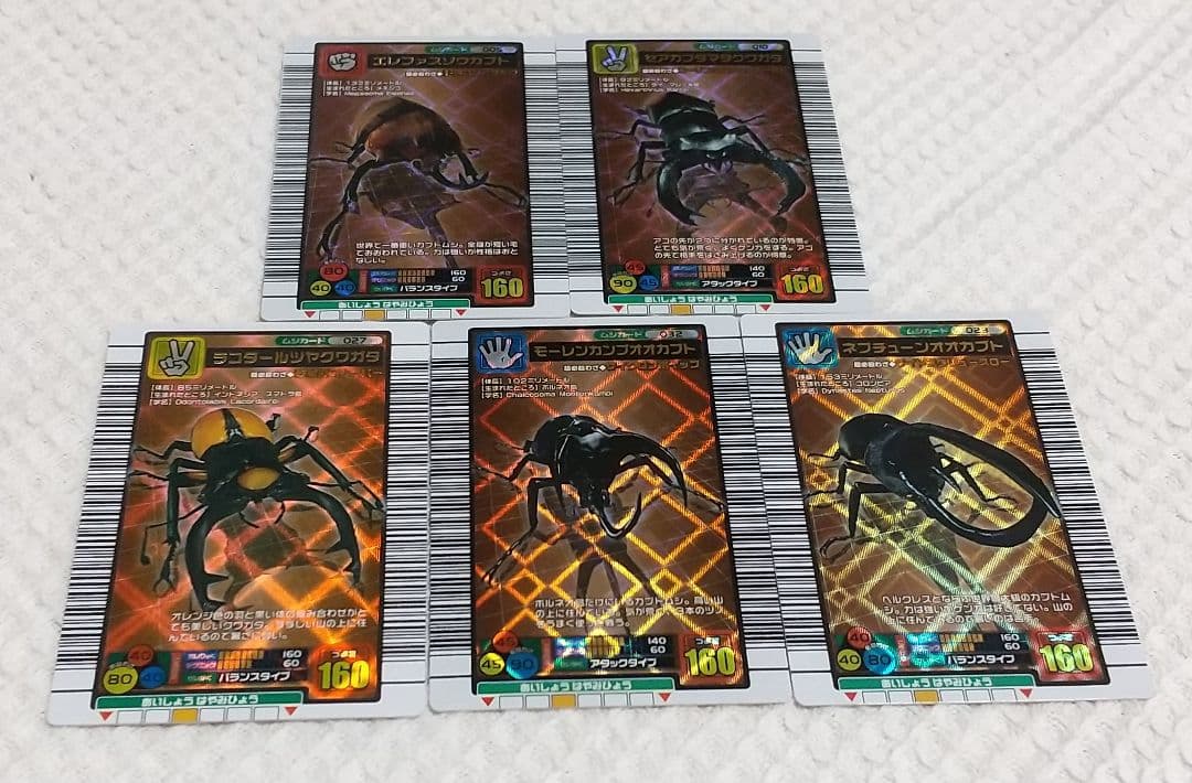 希少 真正　フルコンプ エラーカード付き ムシキング　2004年ファースト拡張