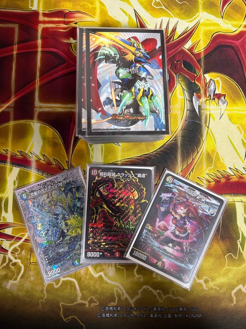 ガイアッシュ覇道　二重スリーブ　変えパーツ付き