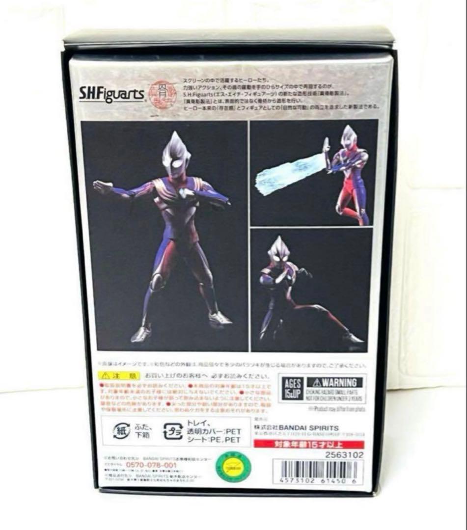 S.H.Figuarts 真骨彫 ウルトラマンティガ 入手困難 限定 現品限り