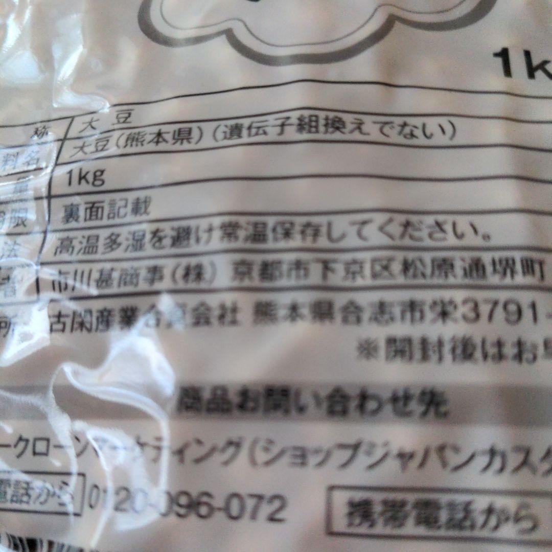 熊本県産　フクユタカ　　 １ｋｇ ６袋