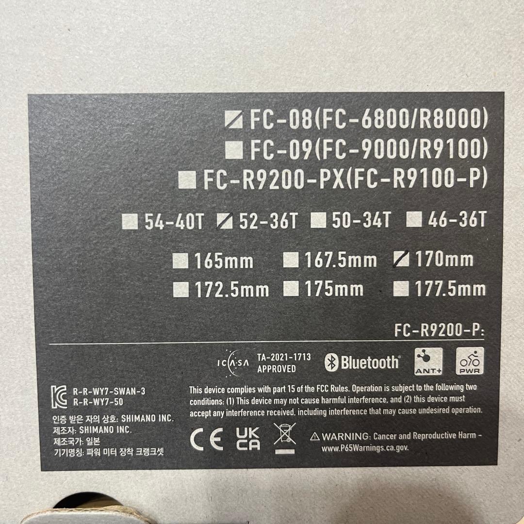 シマノ アルテグラ FC-08 クランク 新品 52-36T 170mm 11S