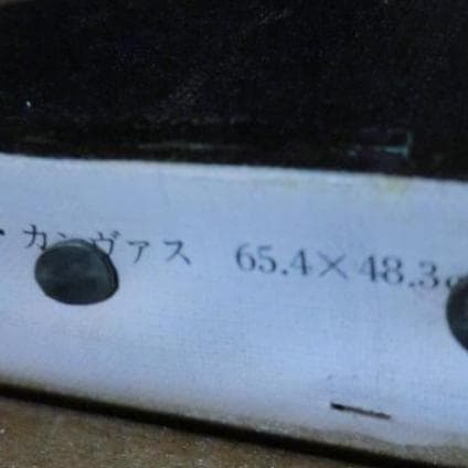 〇油絵：モディリアニ「婦人像：複製画」