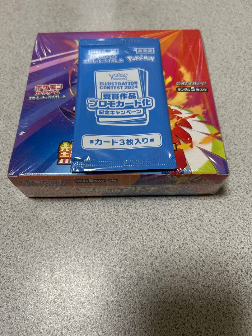 熱風のアリーナ　シュリンク付き未開封box プロモカード付き