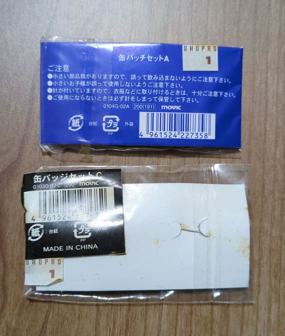 劇場版名探偵コナン　ミニ缶バッチ　　２点セット 銀翼の奇術師　　迷宮の十字路