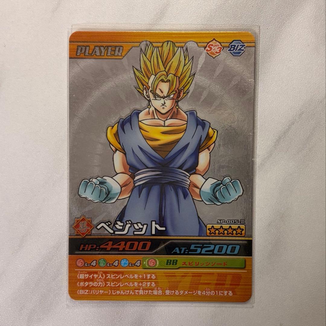 爆裂インパクト 極美品 ベジット シークレット