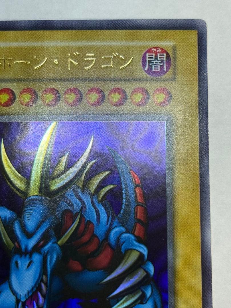 新品みたいです。トライホーン・ドラゴン 初期 ウルトラレア 遊戯王