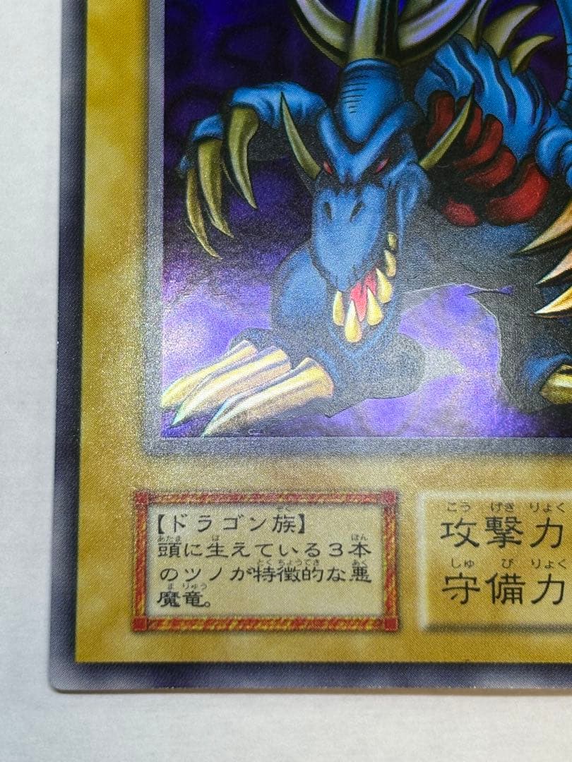 新品みたいです。トライホーン・ドラゴン 初期 ウルトラレア 遊戯王