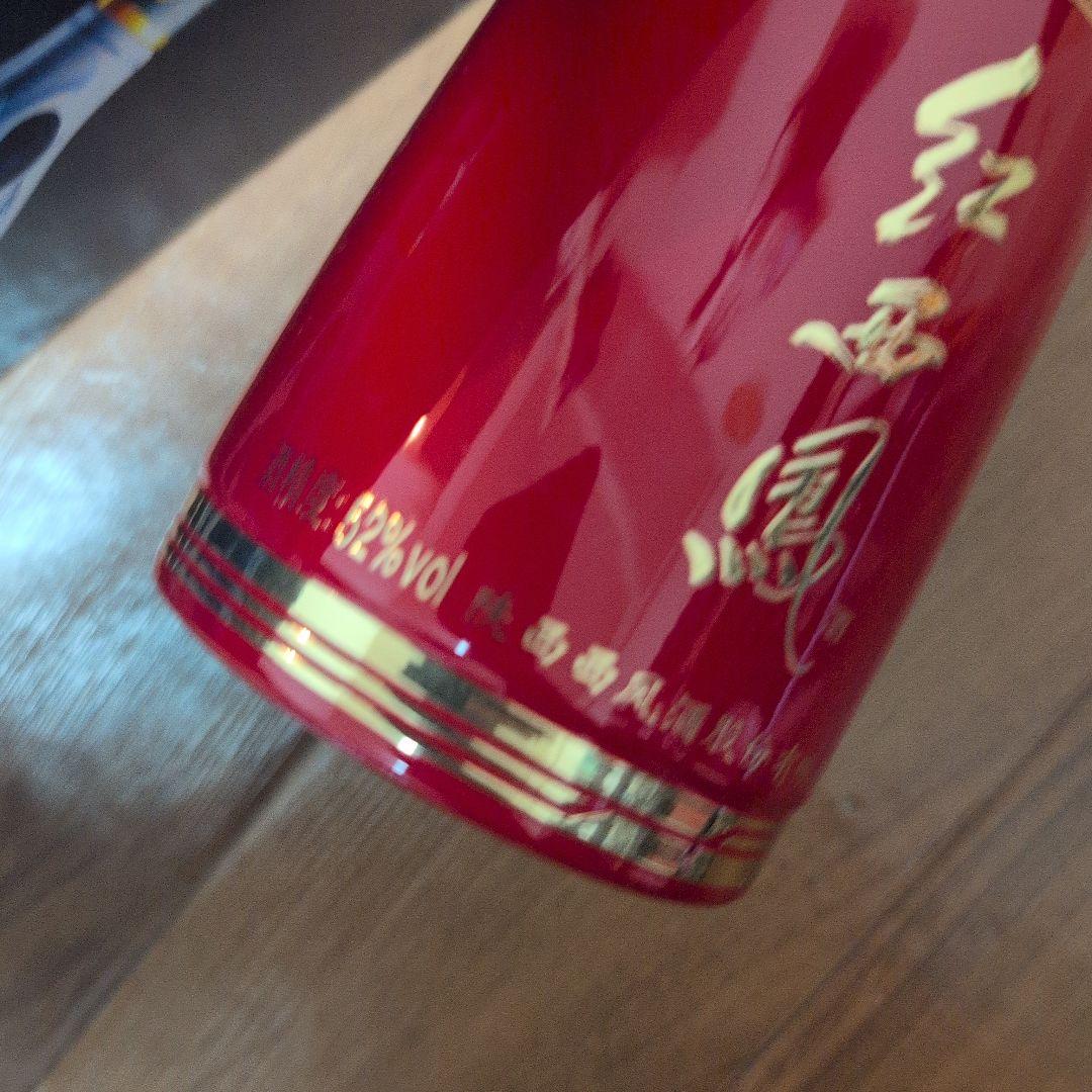 中国白酒 2本: Fenjiu 20年 53%・紅西鳳 52%