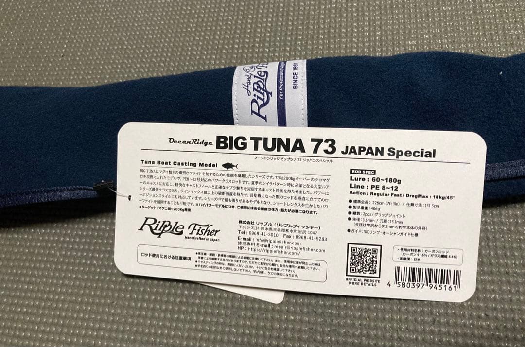 ロッド Ripple Fisher BIG TUNA 73 JAPAN Special