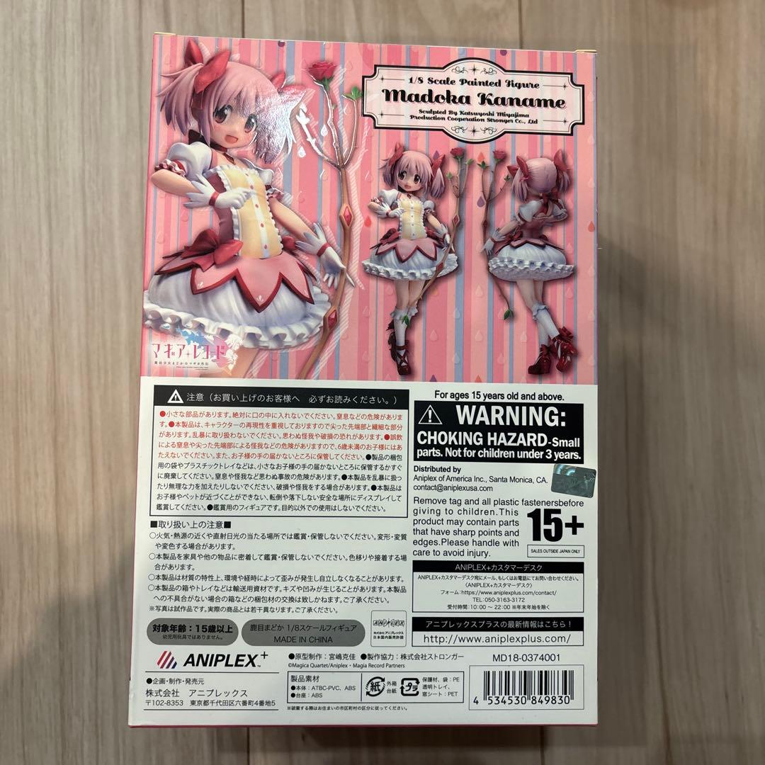 ANIPLEX+限定 鹿目まどか　マギアレコード　まどか⭐︎マギカ　フィギュア