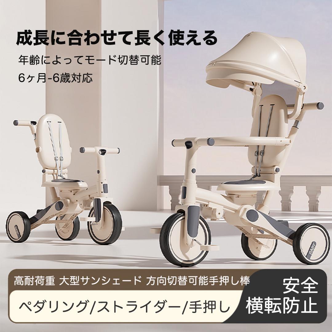 【値下げ中】7in1 折りたたみ式三輪車 6ヶ月-6歳対応 PINK