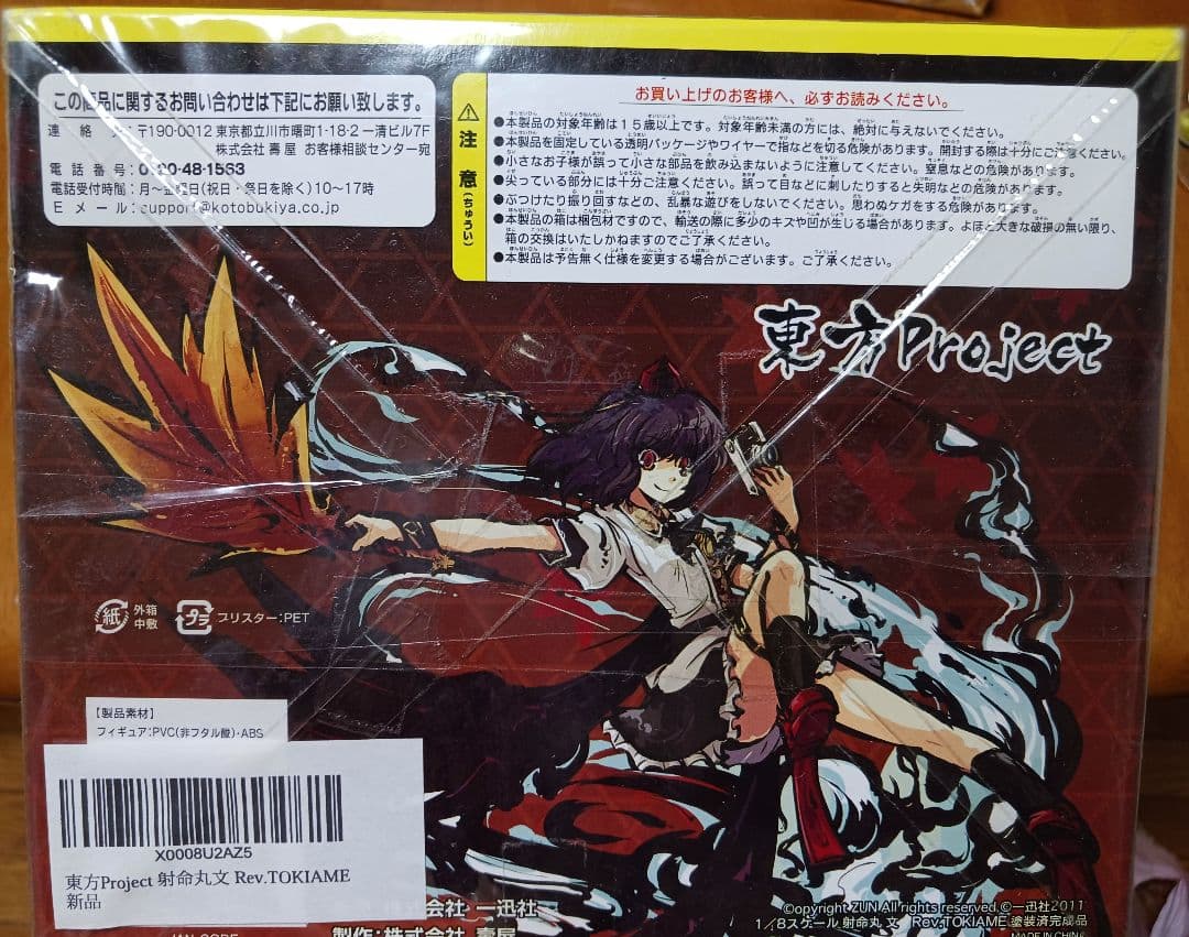 最終値引き 特典付き 東方Project 射命丸文 フィギュア TOKIAME