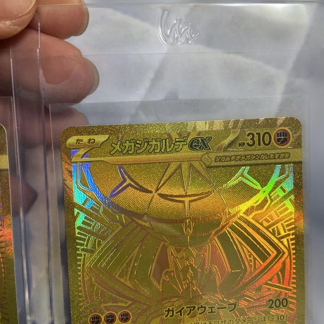 メガジガルデex MUR [M3 117/080]2枚