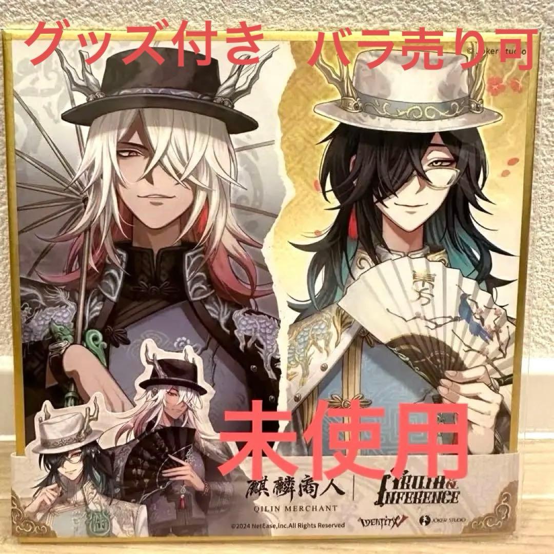 【コード未使用】第五人格　オフラインパック　白黒無常