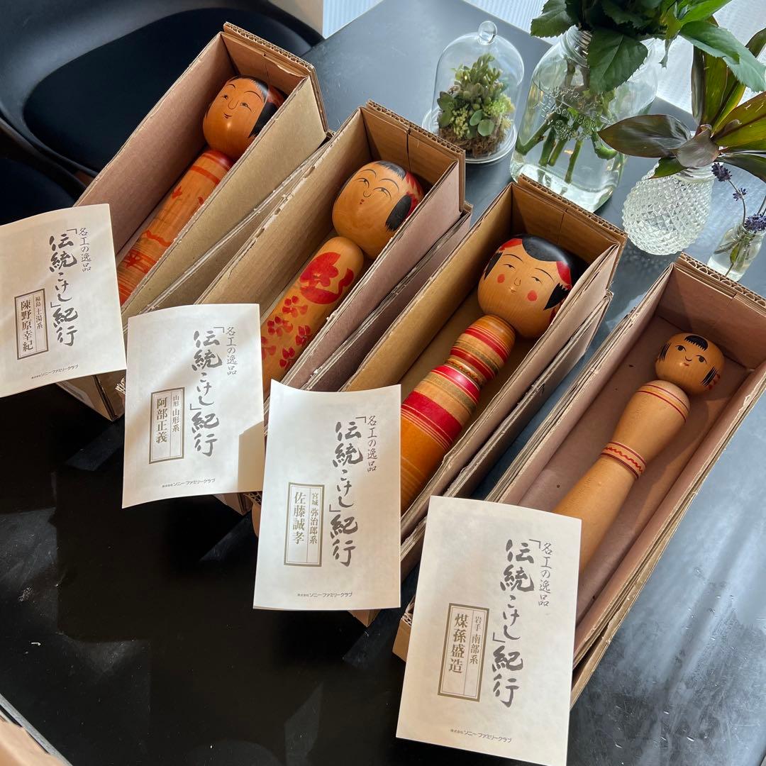 こけし 名工の譜 全種セット 破格