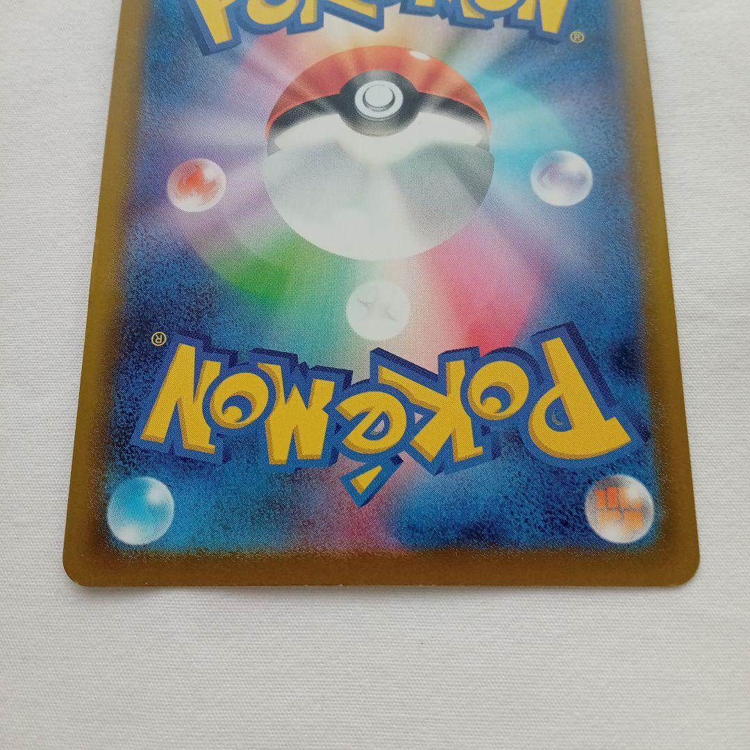 ピカチュウ　マクドナルド　ポケモンカード