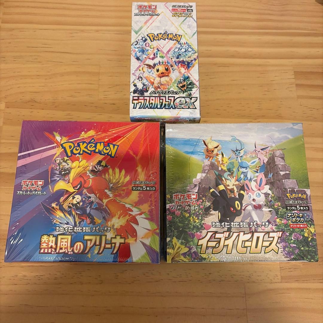 イーブイヒーローズ　テラスタルフェス　熱風のアリーナ未開封BOXセット