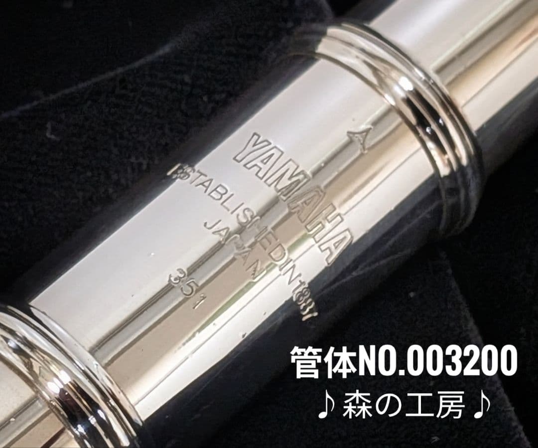 中古フルート専門店‼️部活応援‼️リップ銀製・ヤマハフルート YFL351Eメカ