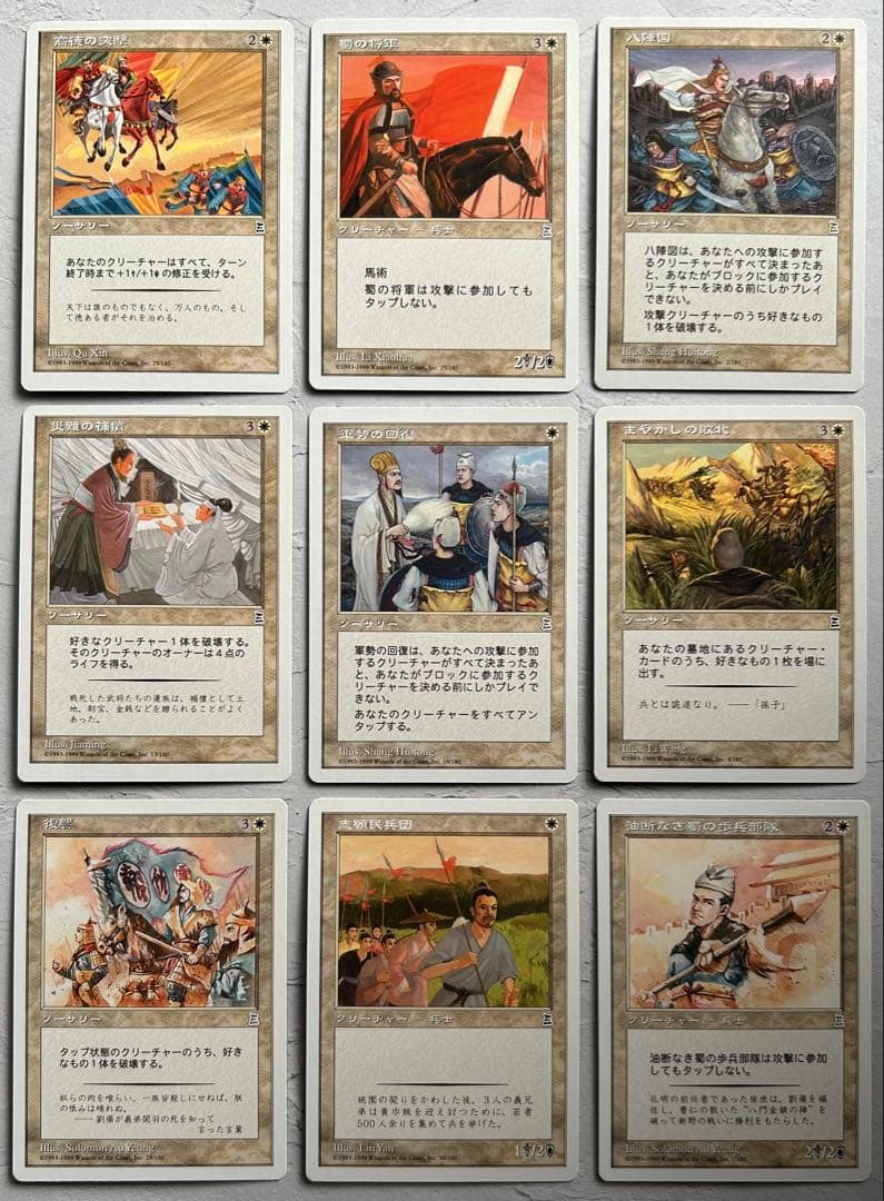 MTG ポータル三国志　【日本語版】　60枚‼️ 『レアカード有り』
