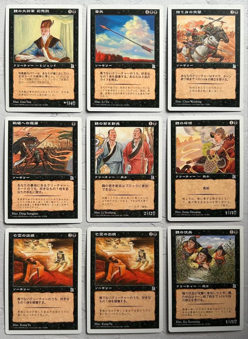 MTG ポータル三国志　【日本語版】　60枚‼️ 『レアカード有り』
