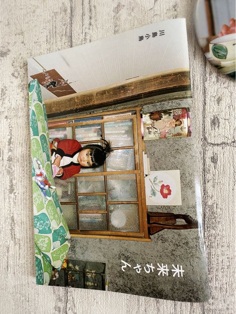 2010年　私家版限定品　未来ちゃん 川島小鳥