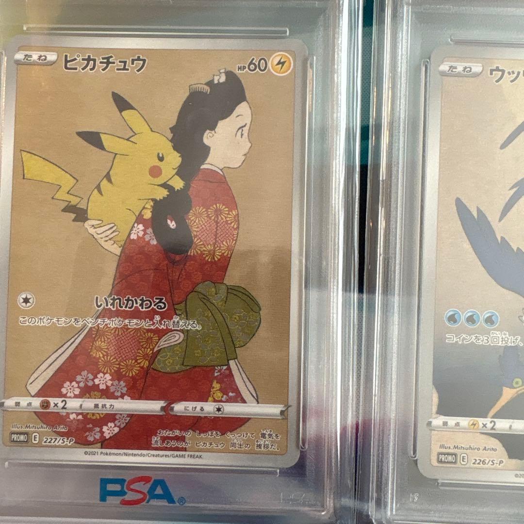 ウッウ：見返り美人・月に雁セット PROMO S-Pプロモカード 226/S-P