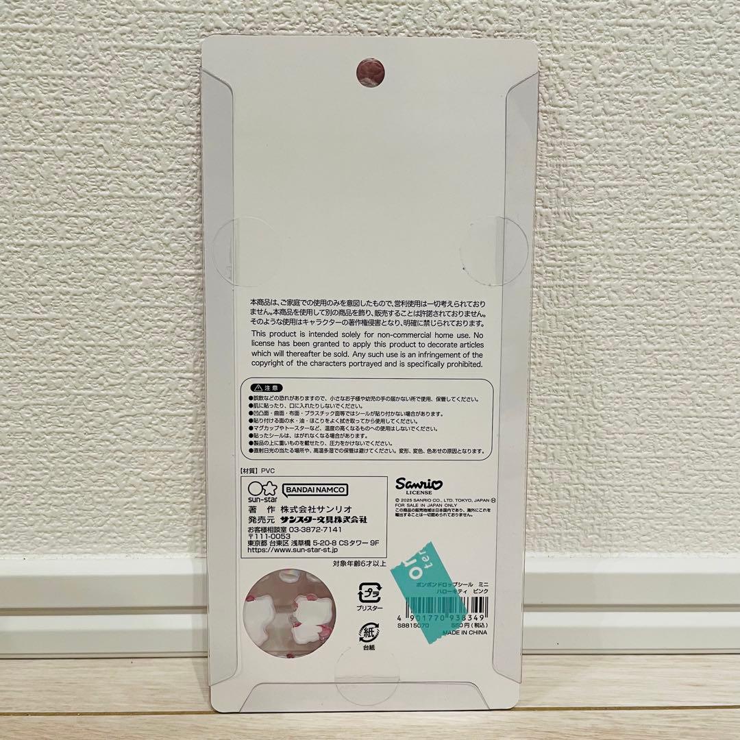 【国内・正規品】サンリオ ボンボンドロップシールミニ 6種セット