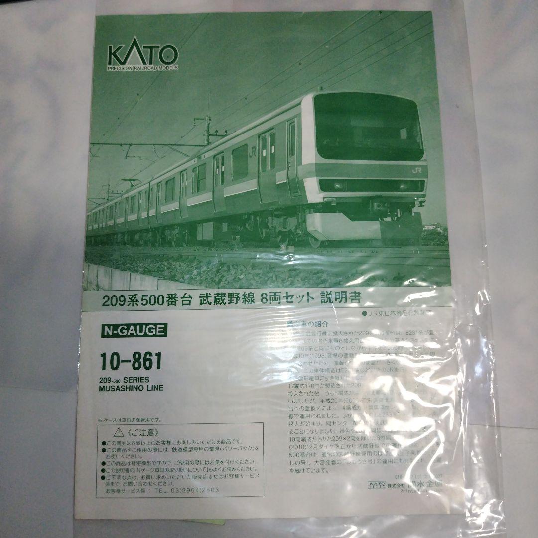 KATO 室内灯入り 209系500番台 武蔵野線 8両セット