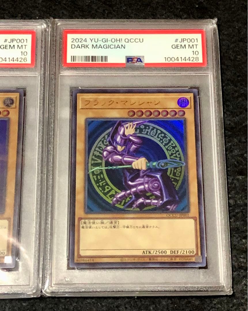 PSA10 ブルーアイズ レッドアイズ など　ウルトラセット