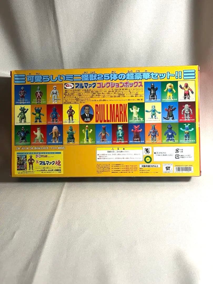 ブルマァクコレクションボックス 25体セット未開封新品