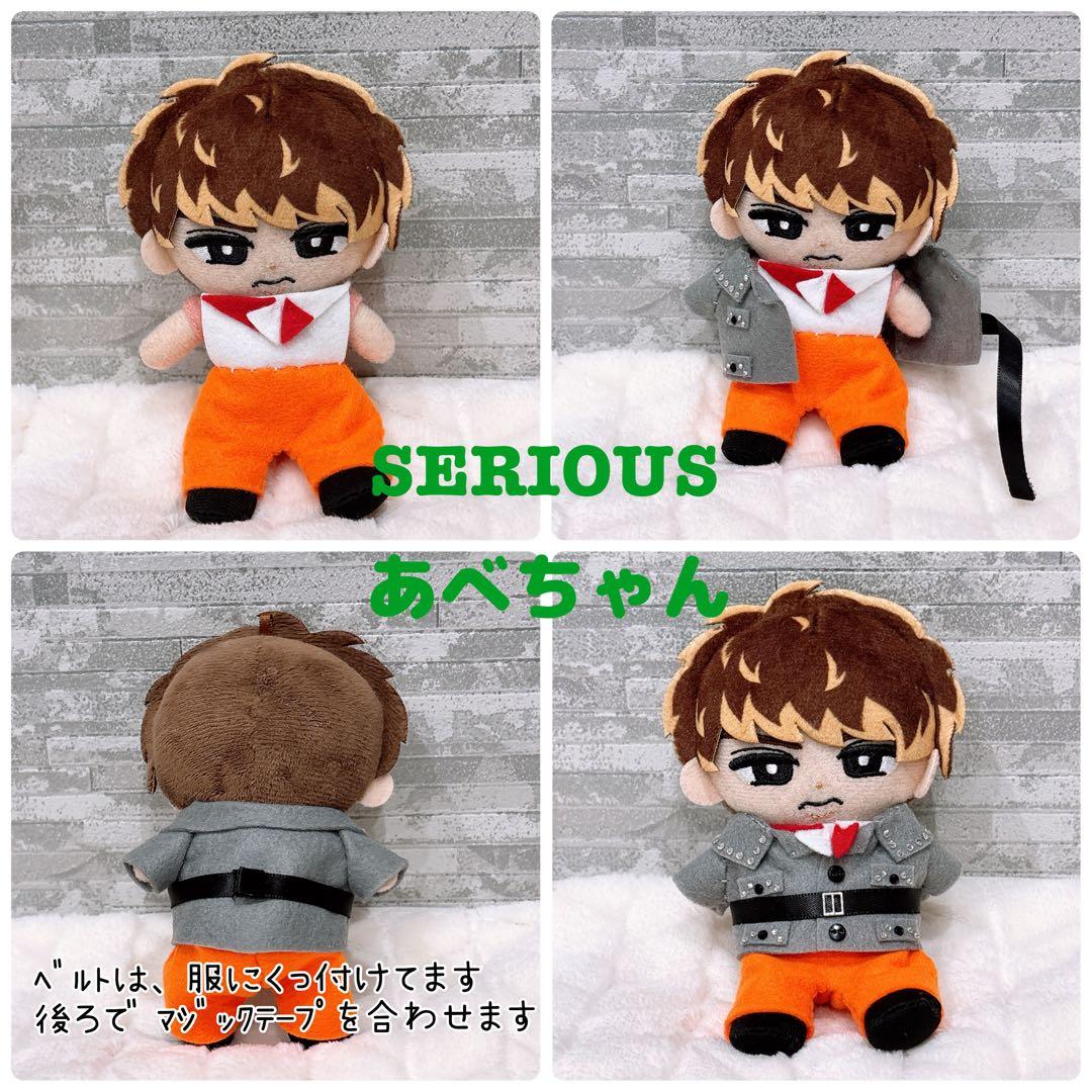 すのチル ぬい服 SERIOUS ver