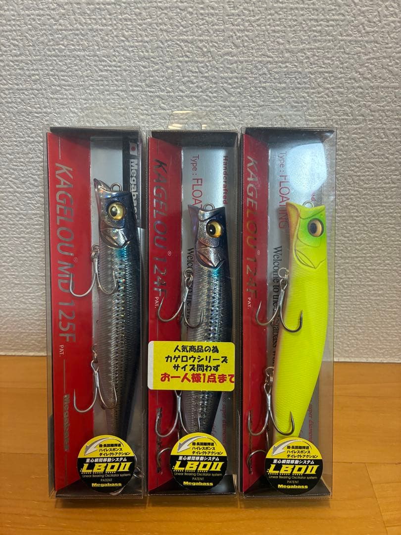 メガバス　カゲロウ124f カゲロウmd125f 3個セット⑪